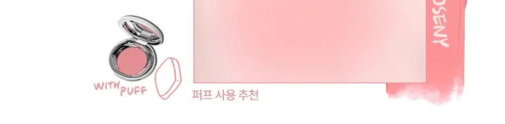 [아이돌 픽 / 톤별 맞춤 더블기획] 투크 새틴 도화밤 13종 (기획/단품) 상세페이지 62
